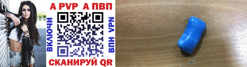 APVP VHQ  Купить  Сухой Лог 