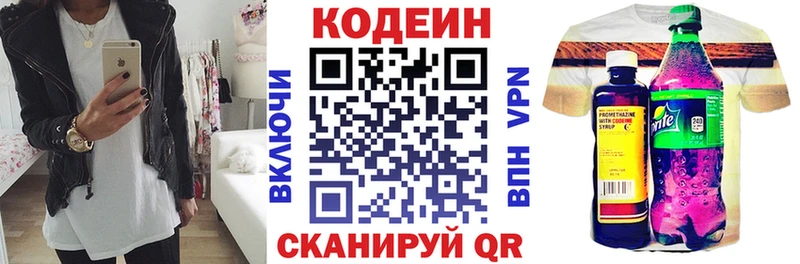 Купить закладки Сухой Лог Codein напиток Lean (лин)