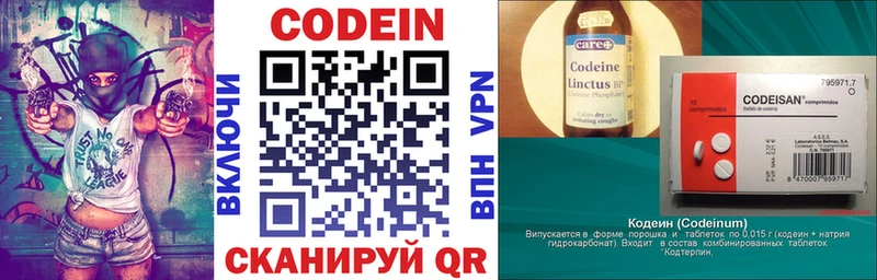 Codein напиток Lean (лин) Сухой Лог