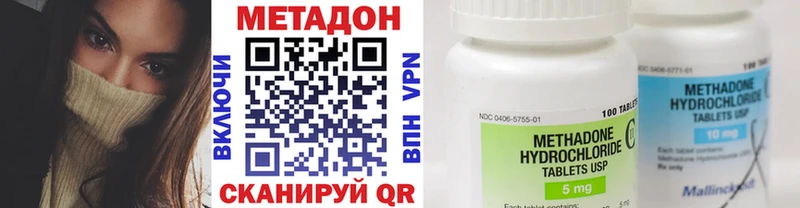 МЕТАДОН methadone  Купить  Сухой Лог 
